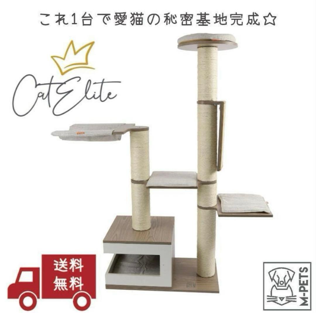 キャットタワー キャットハウス インテリア 組立て簡単 据え置き