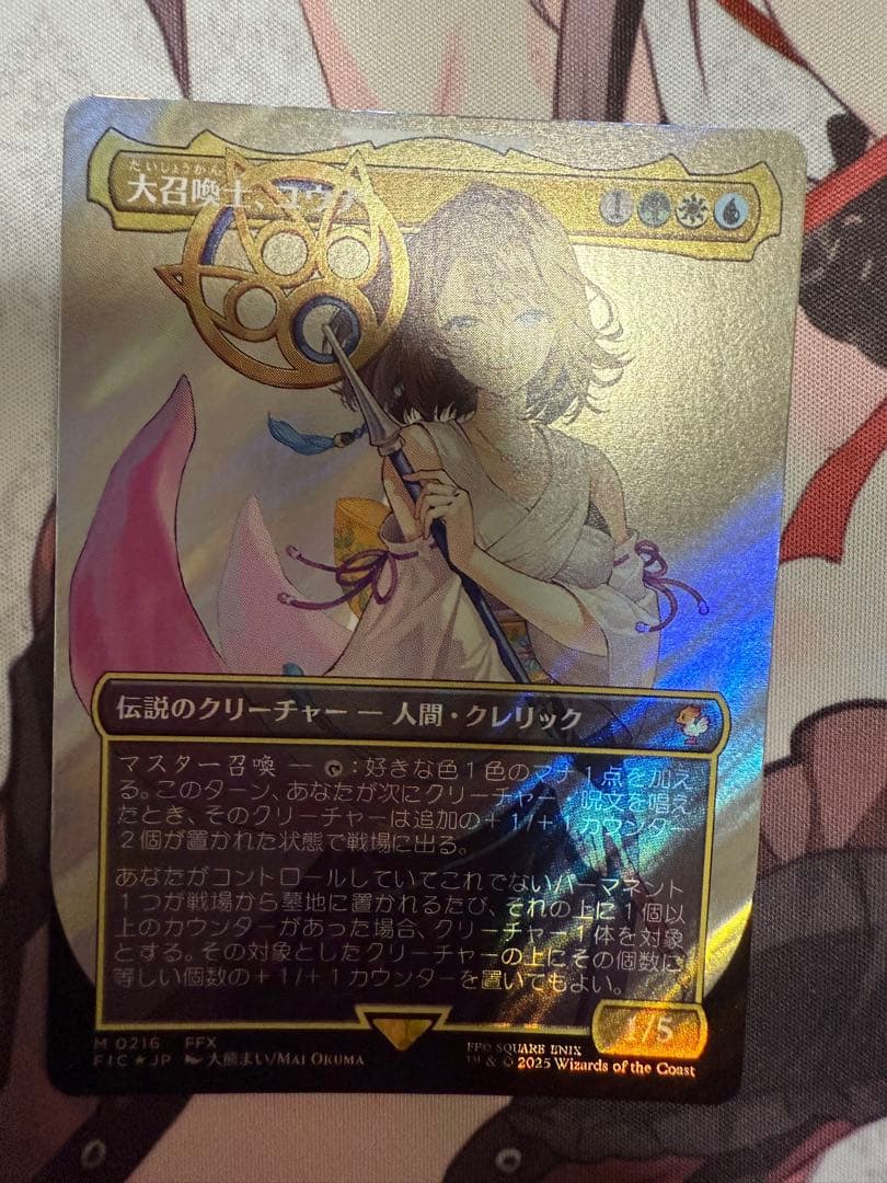 MTG FF 大召喚士、ユウナ　ボーダーレス　サージFoil FIC 日本語版