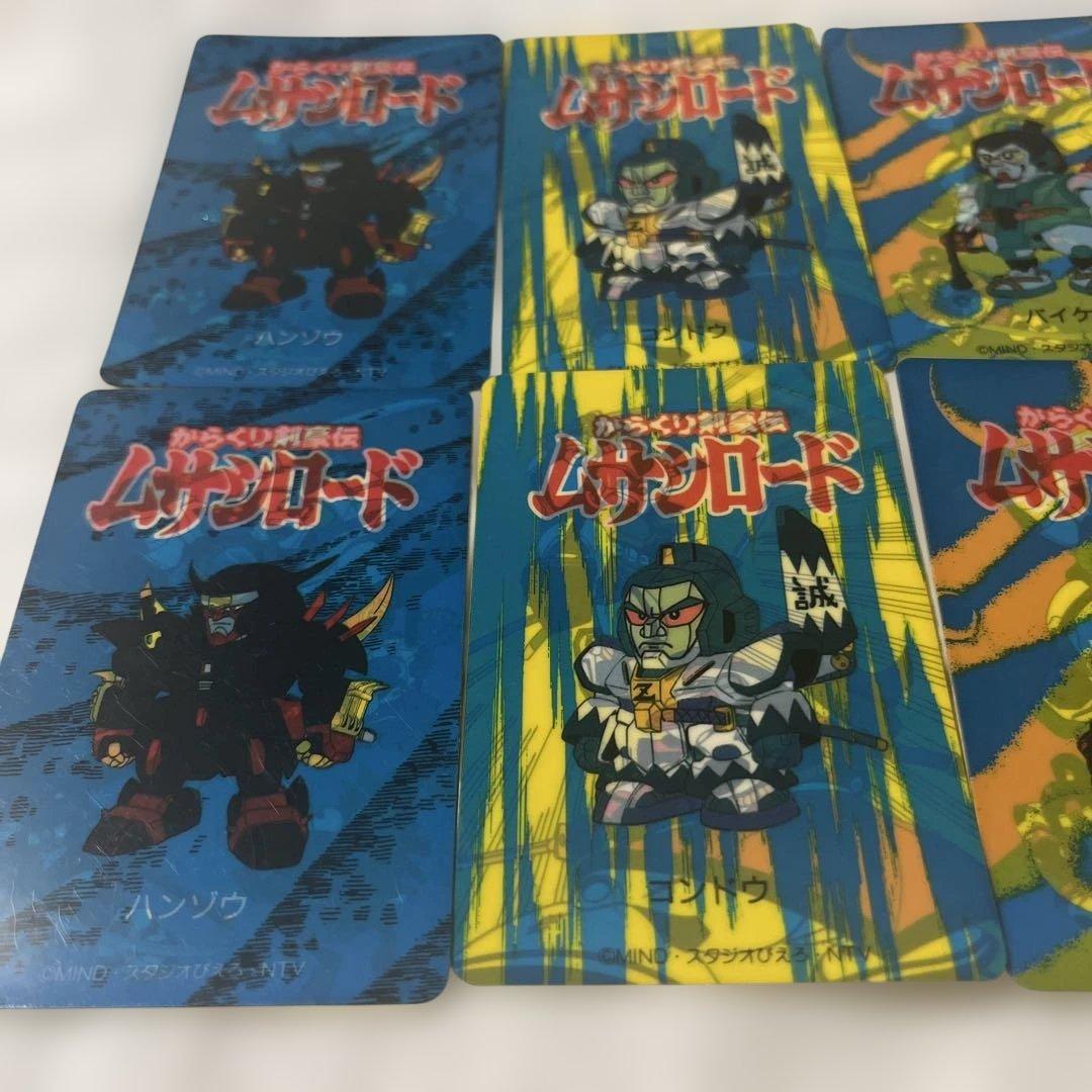 からくりあ剣豪伝ムサシロード　ハンゾウ　コンドウ　バイケン　カード　シール　レア