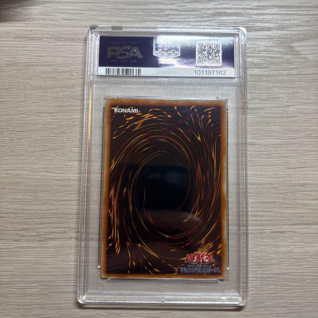 PSA10 裁きの龍 レリーフ