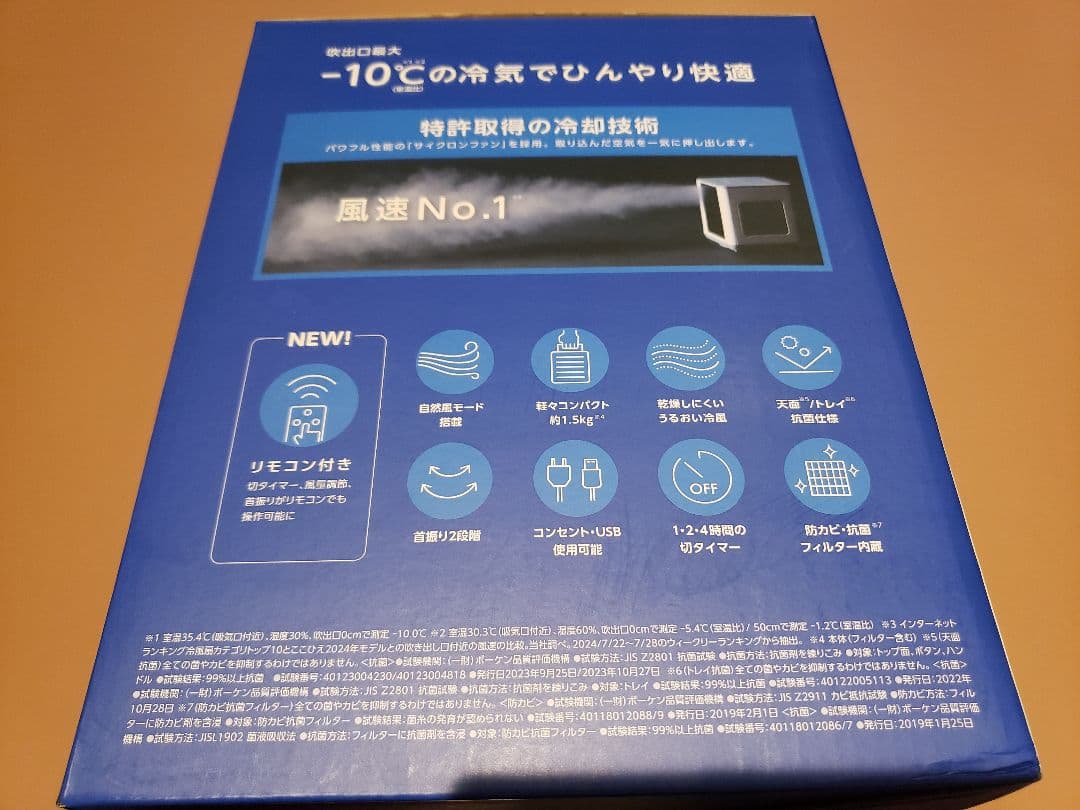 ここひえ CCH7WHWS(ホワイト）省エネ小型クーラー 2025 5点セット