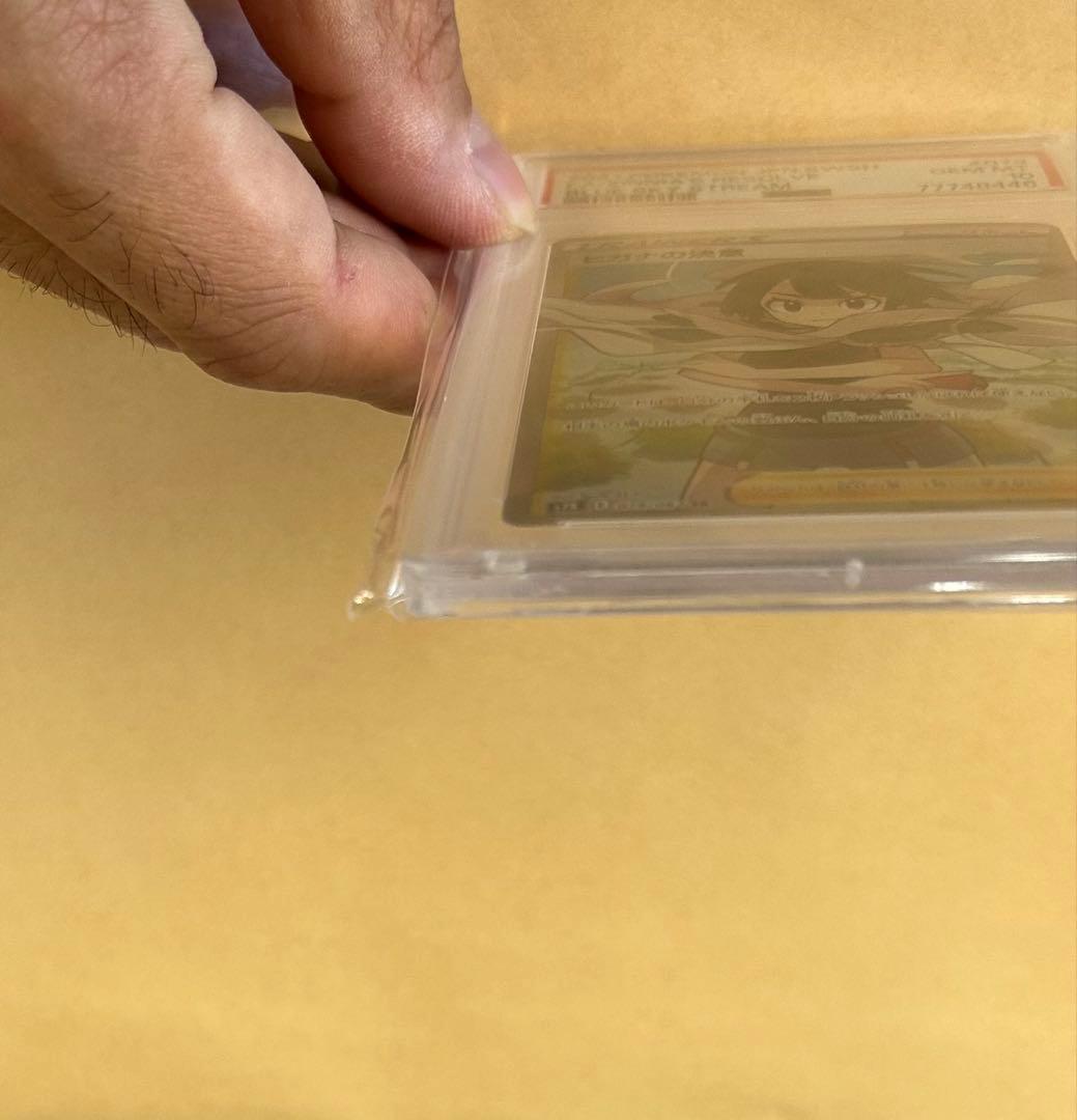 PSA10 ヒガナの決意 SR /s7R 079 /小難あり