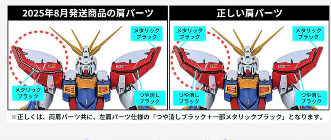 L BUILD ゴッドガンダム＆ゴッドガンダム弐（セカンド）二次