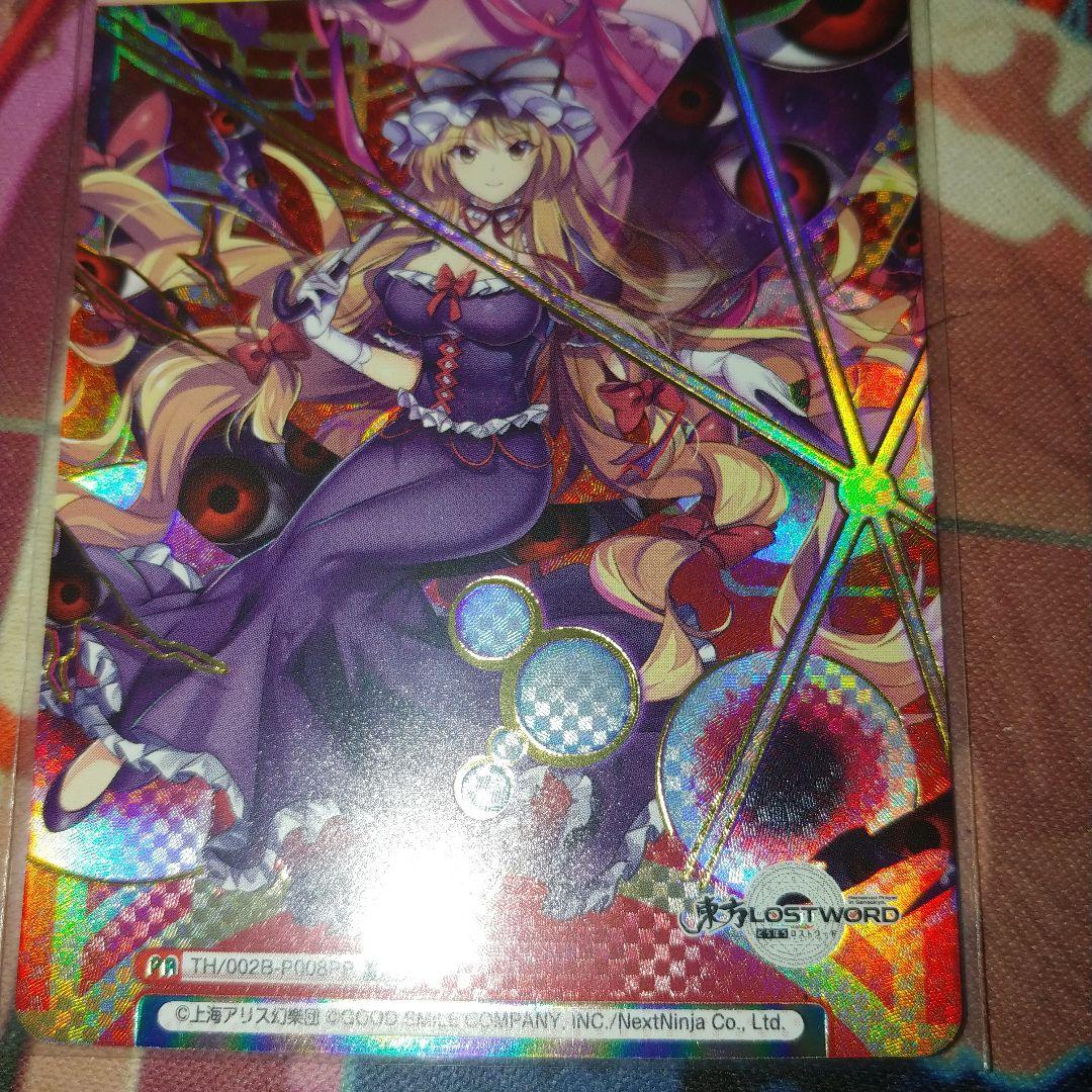 reバース 東方Project　八雲紫　pp