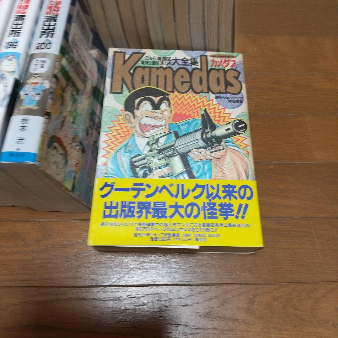 ②こちら葛飾区亀有公園前派出所 188冊セット ①②セット同時購入お願い致します