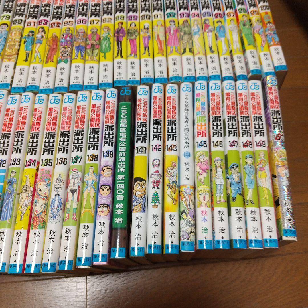 ②こちら葛飾区亀有公園前派出所 188冊セット ①②セット同時購入お願い致します