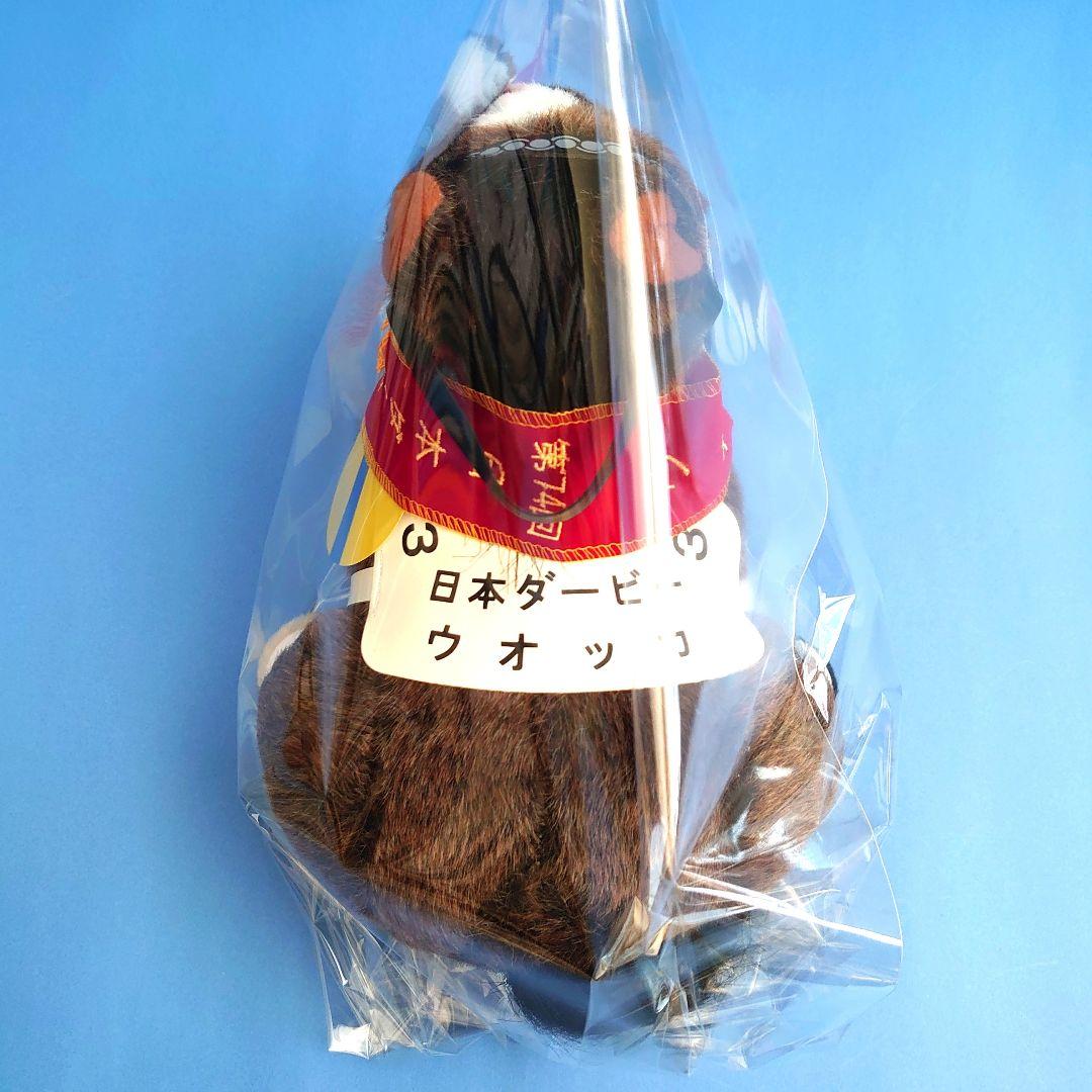 【新品】ウオッカ 競馬 ぬいぐるみ&写真集 ウマ娘 大橋彩香 アイドルホース