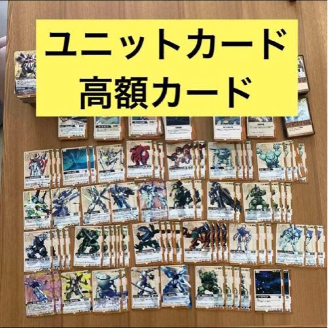 ガンダムウォー 茶色 1200枚 高額+レア300枚 +ギレンの野望プレイマット