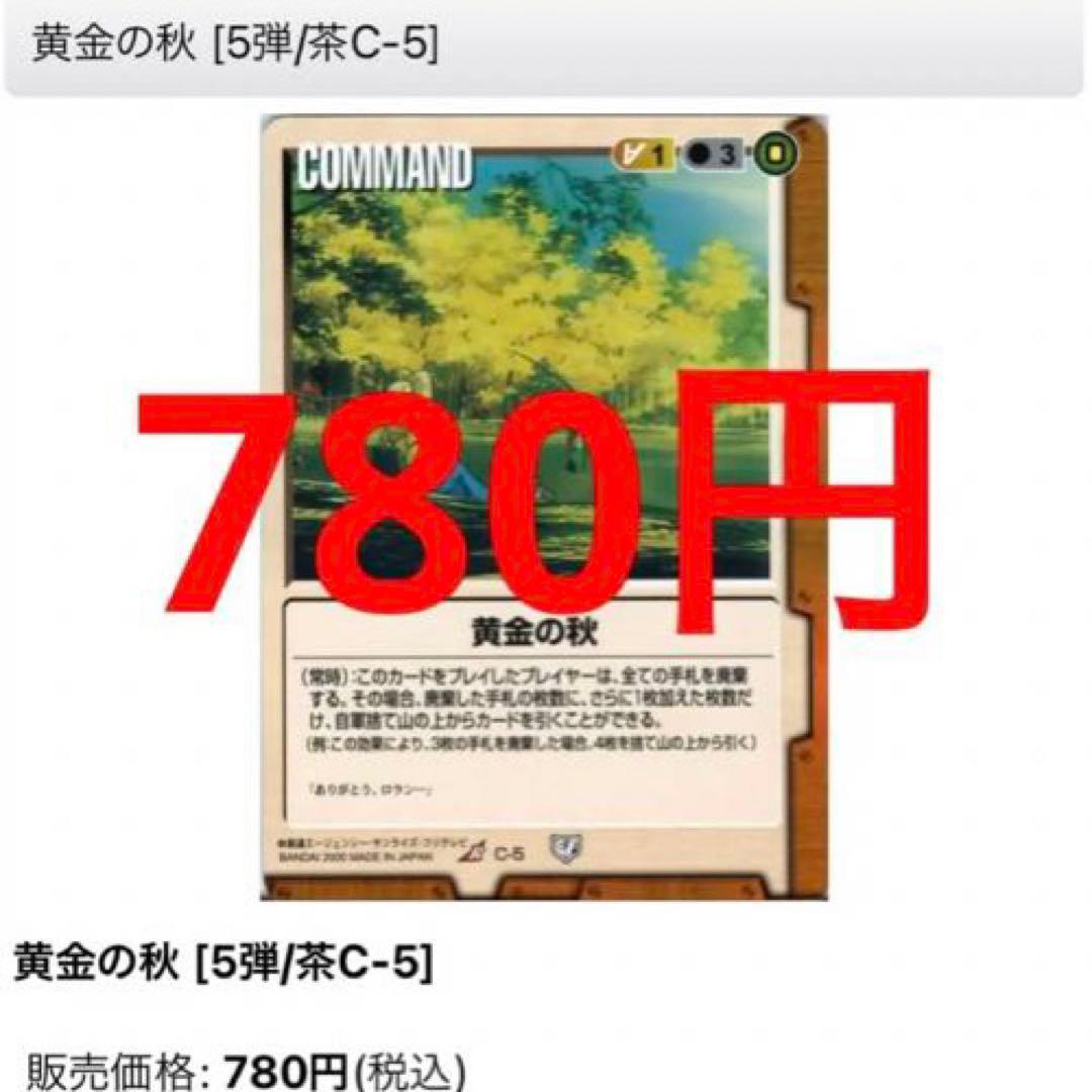 ガンダムウォー 茶色 1200枚 高額+レア300枚 +ギレンの野望プレイマット
