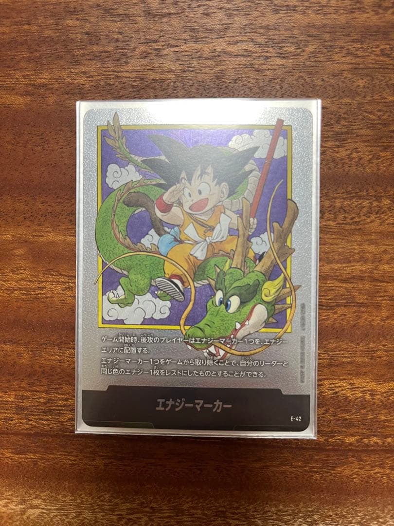 エナジーマーカー フュージョンワールド