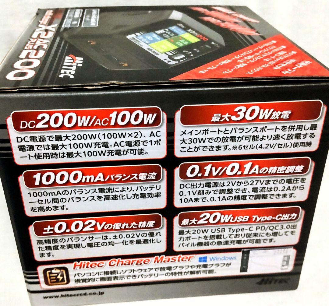 た*み様 Hitec X2 AC 200 マルチチャージャー