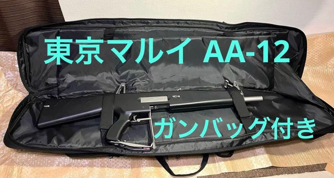 【東京マルイ】AA-12　電動ショットガン　ガンバッグ付き