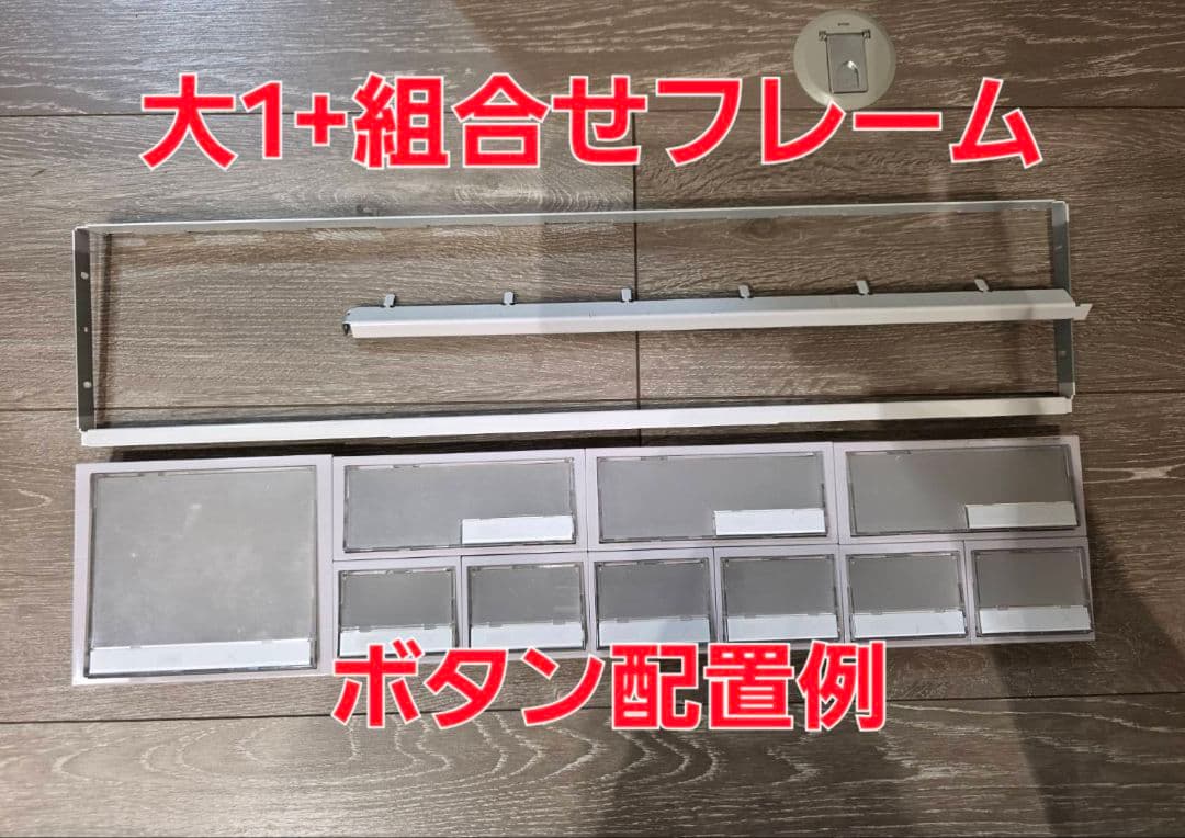 大型ボタン2個＋横棒2種　組み合わせ配置用パネル　VT-B20　VTシリーズ共通