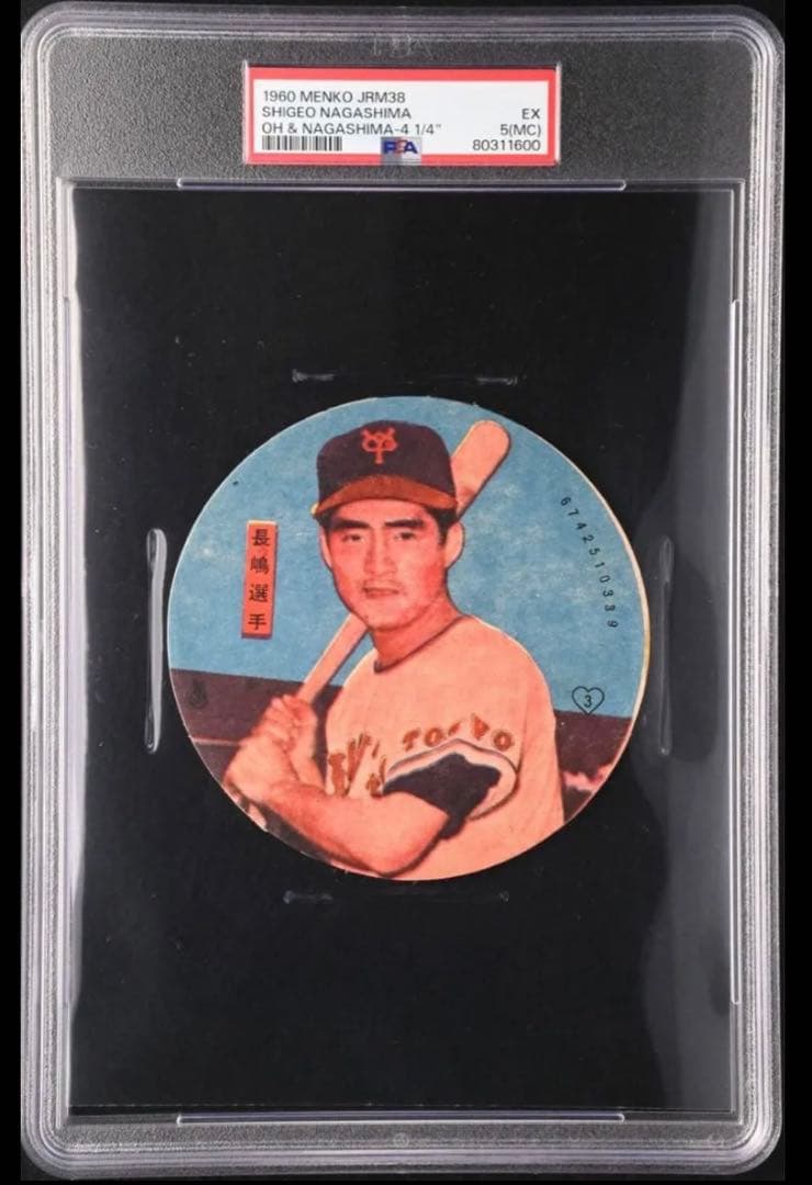 【PSA5】1960年 長嶋茂雄メンコ/JRM38NAGASHIMA-41/4\