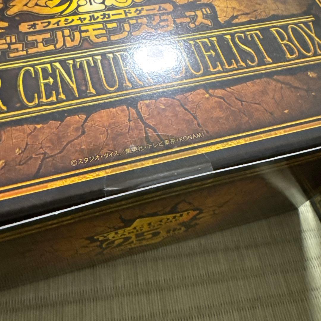 遊戯王　クォーターセンチュリーデュエリストボックス　 新品未開封　２個セット