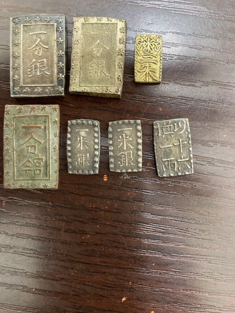 日本古金銀　7点セット