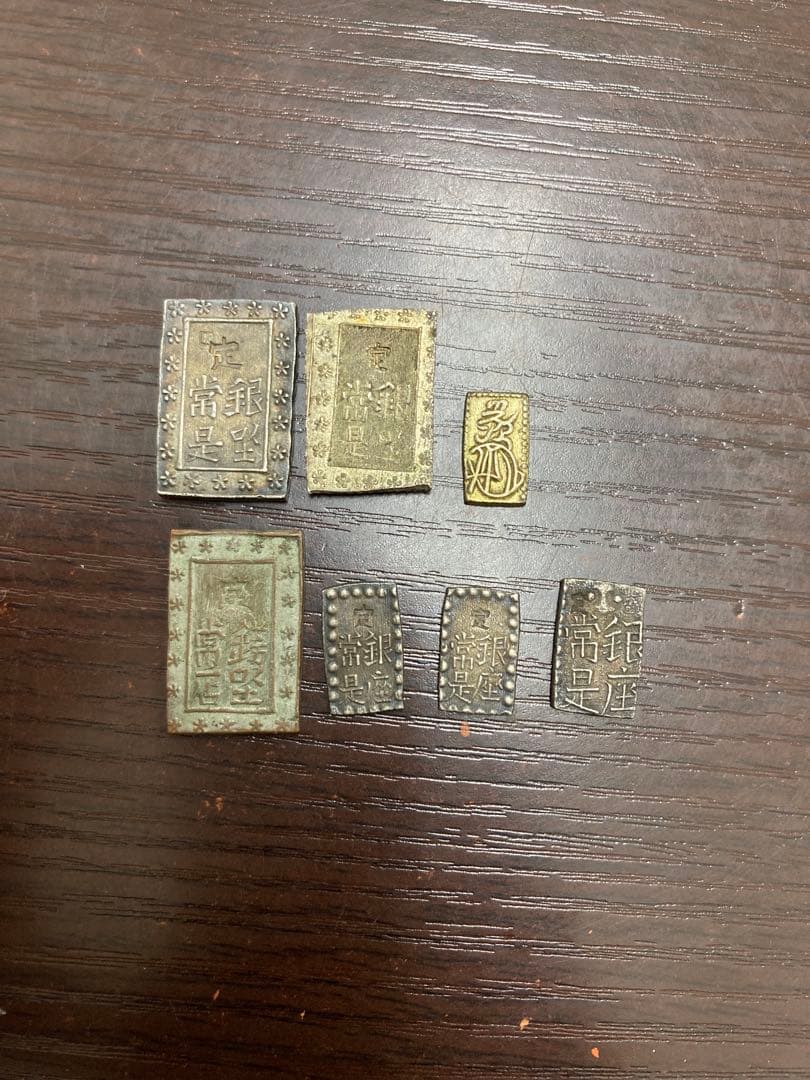 日本古金銀　7点セット