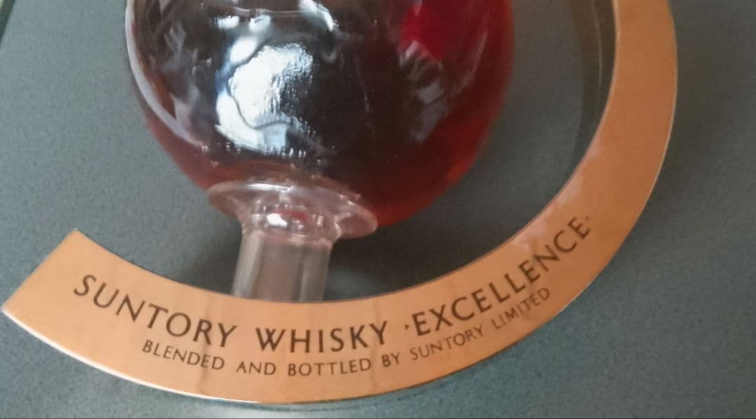 SUNTORY 地球儀型ウイスキー EXCELLENCE DAIMARU