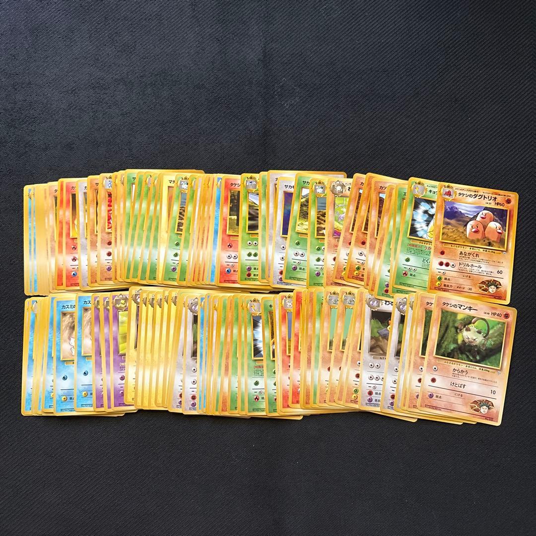 美品〜良品 ポケモンカード 旧裏 ジムリーダー わるい 約500枚 まとめ