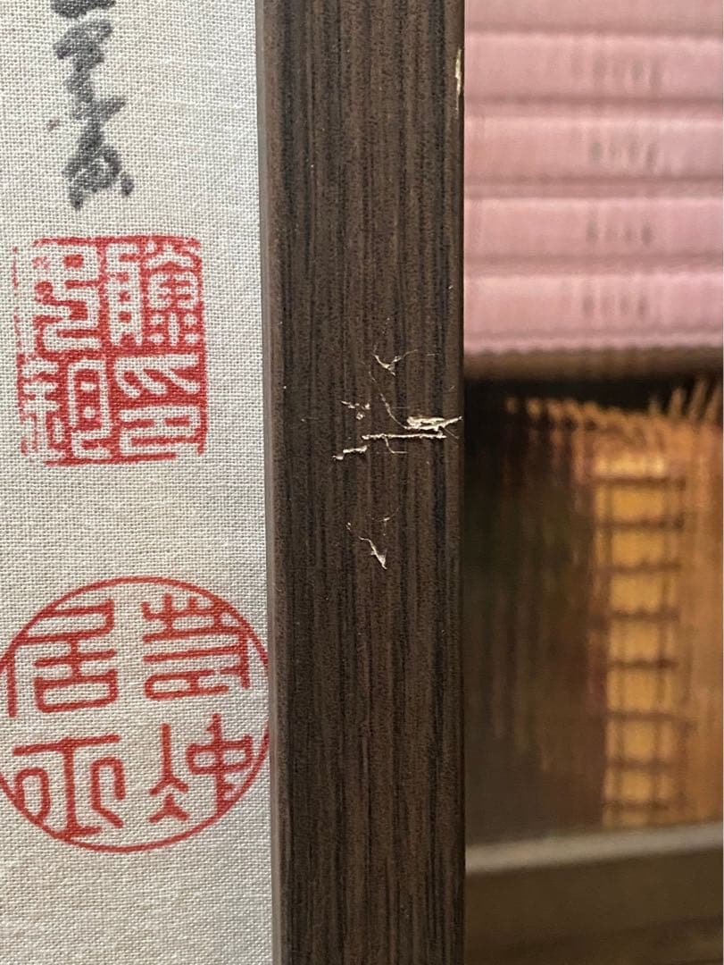 ペコワン＊伊藤若冲　群鶏図 額縁