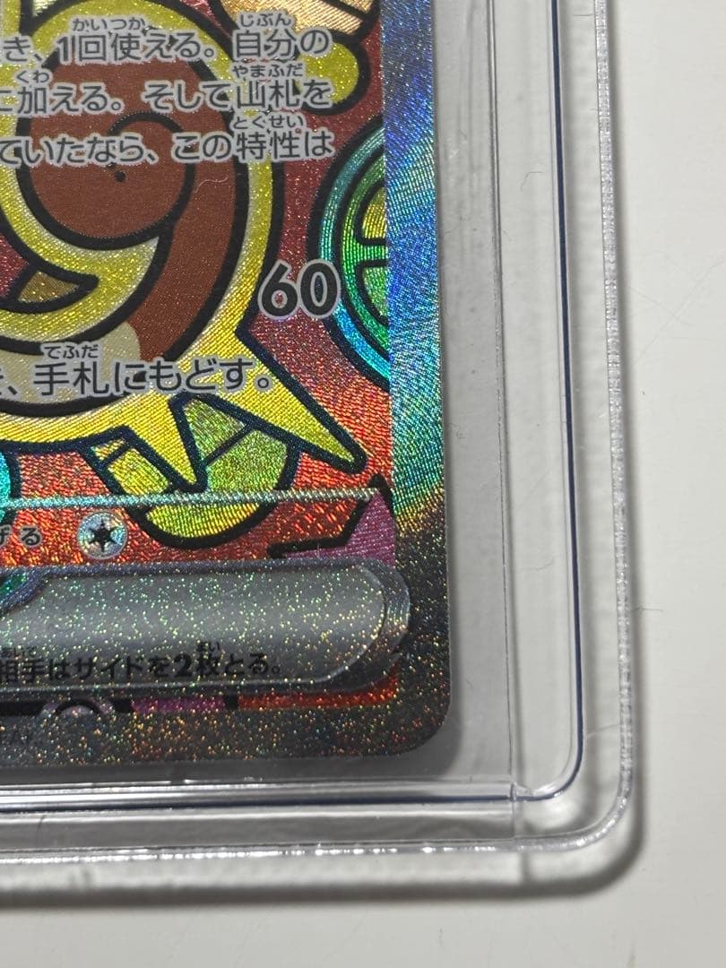 ニャースex SAR 114/080