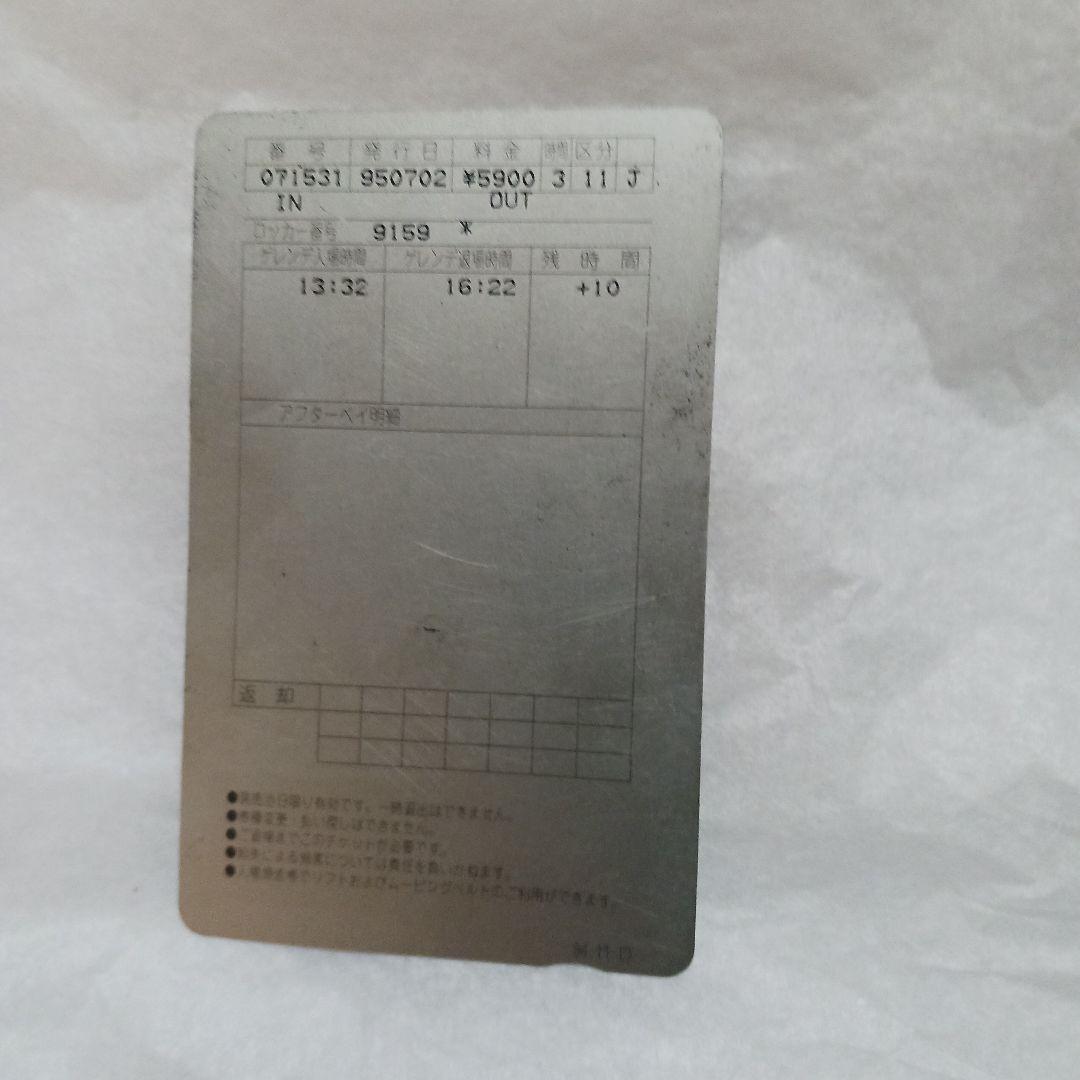 カード　ザウス　入場チケット　レトロ　 レア　コレクション　記念