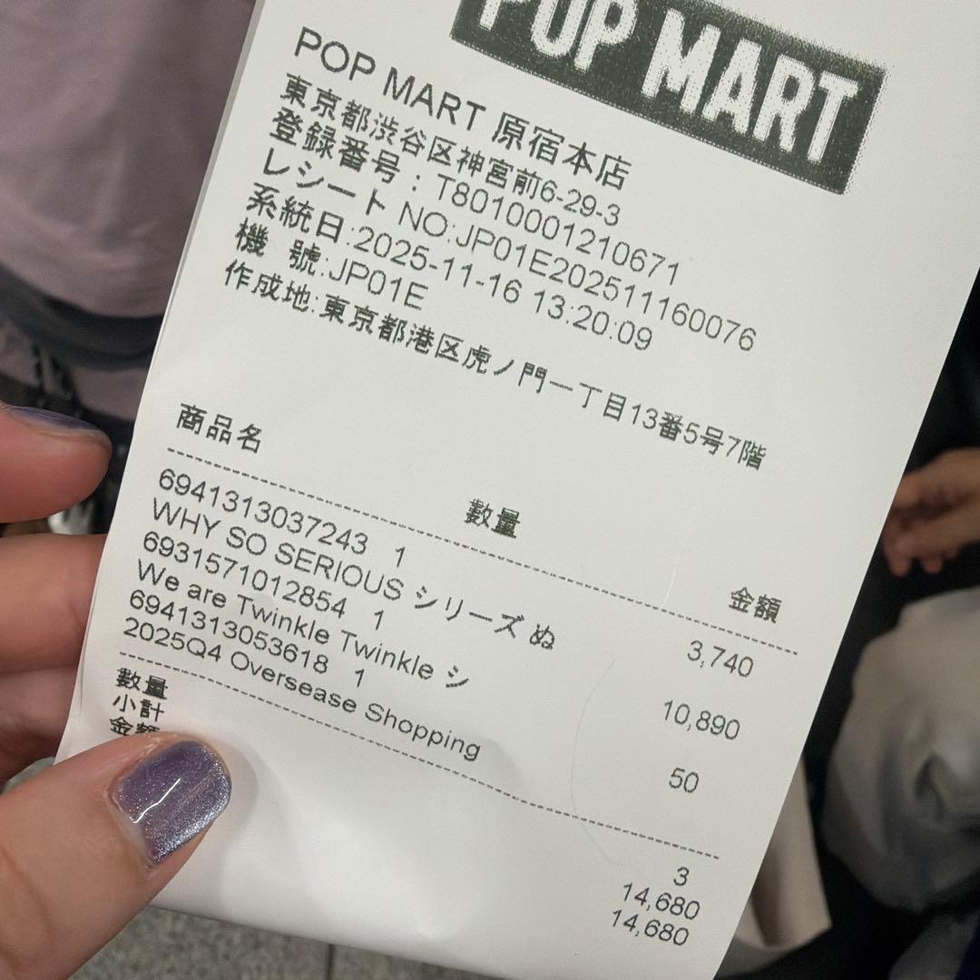 正規品 We Are Twinkle Twinkle アソートシュリンク付