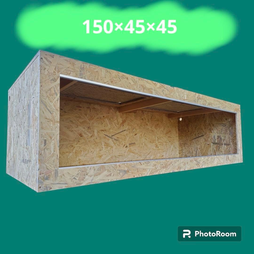 爬虫類ケージ 150×45×45 5面パネコート　深さ10 付木配線穴無し　5㎜