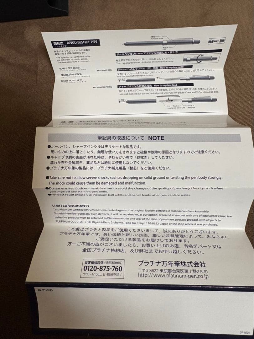 羽生結弦 衣装モチーフ プラチナ ボールペン 玉虫塗 ダブルアクション 3色