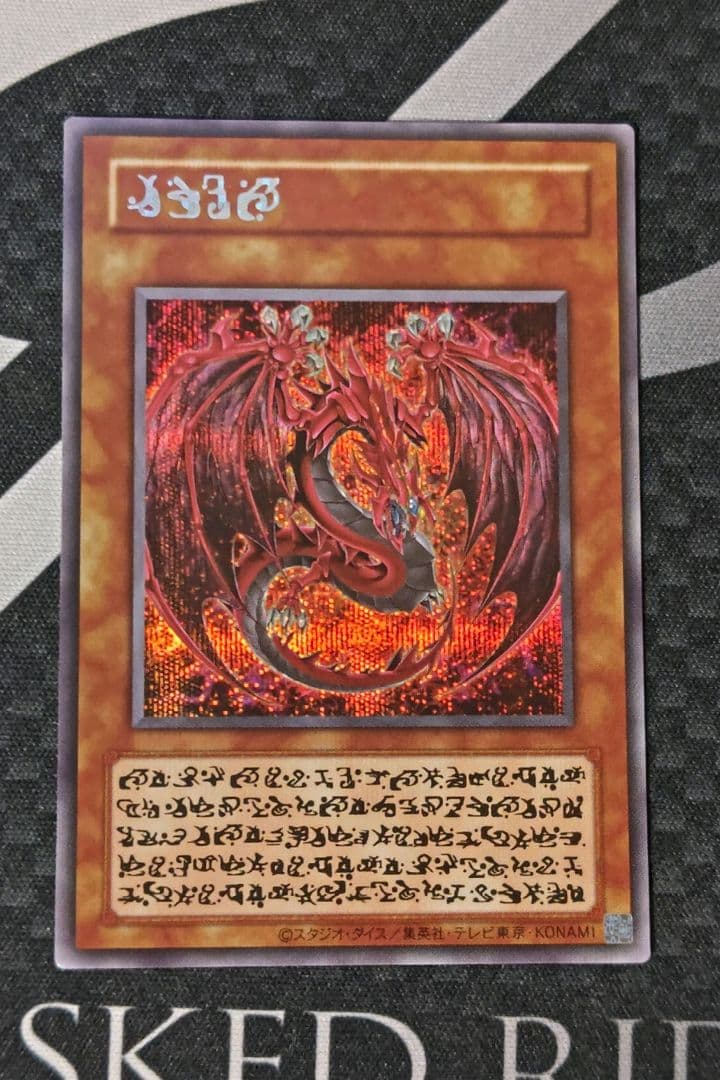 遊戯王 オシリスレッド 神炎皇ウリア 原作絵 シークレット