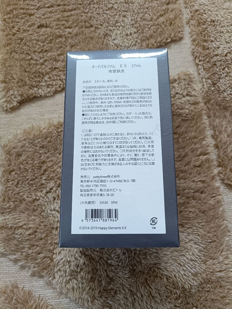 あんスタ　オードパルファム　南雲鉄虎