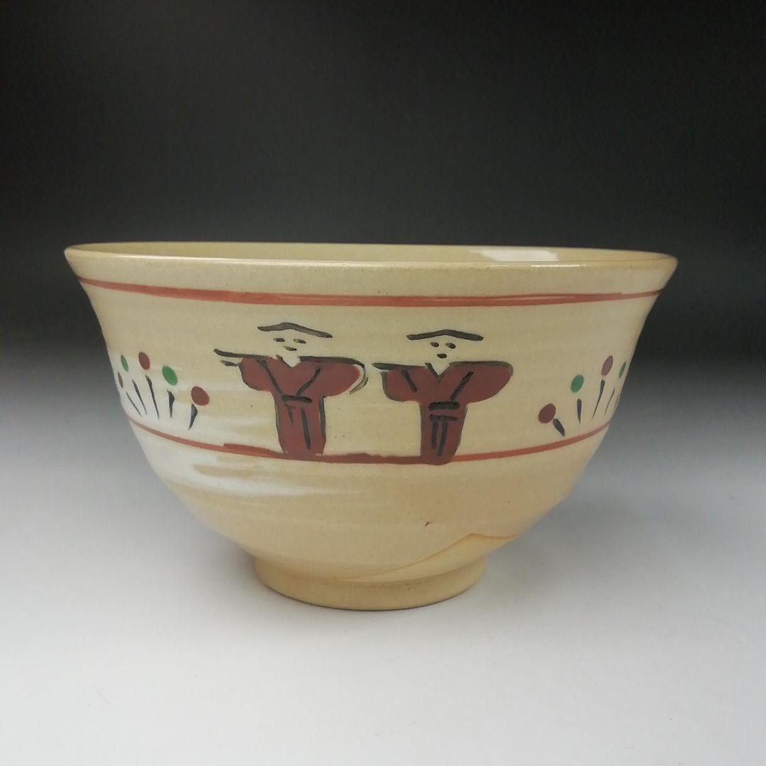 Ｔ３２８　茶碗　『赤膚焼』『尾西楽斎 造』　共箱　抹茶碗　茶道具