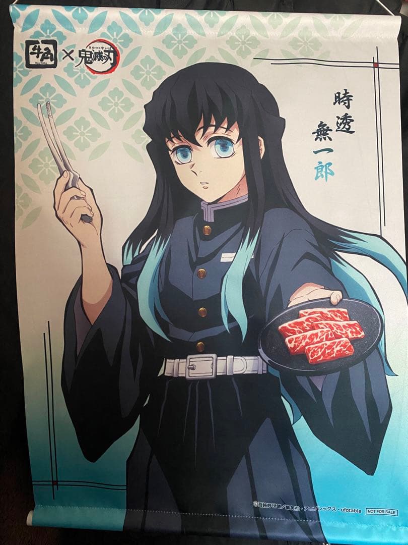 牛角 鬼滅の刃 コラボ オリジナル 時透無一郎 タペストリー
