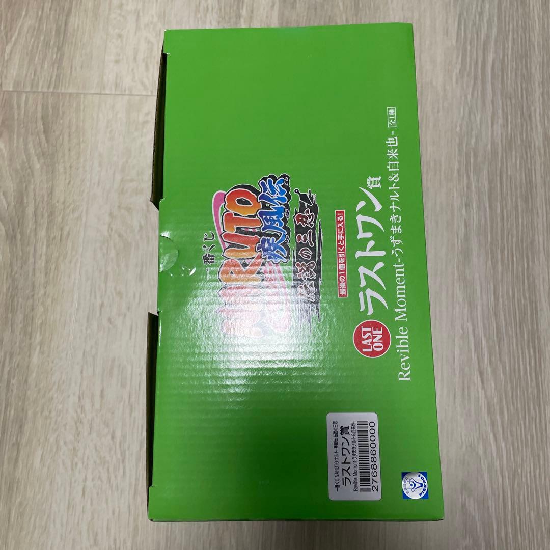 ナルト 1番くじ伝説の3忍 ラストワン Revible Moment フィギュア