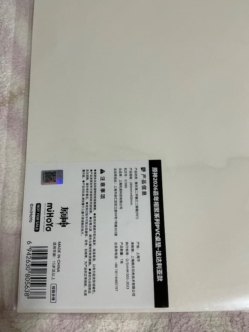 原神 fes フェス vipチケット 特典 PVCデスクマット タルタリヤ