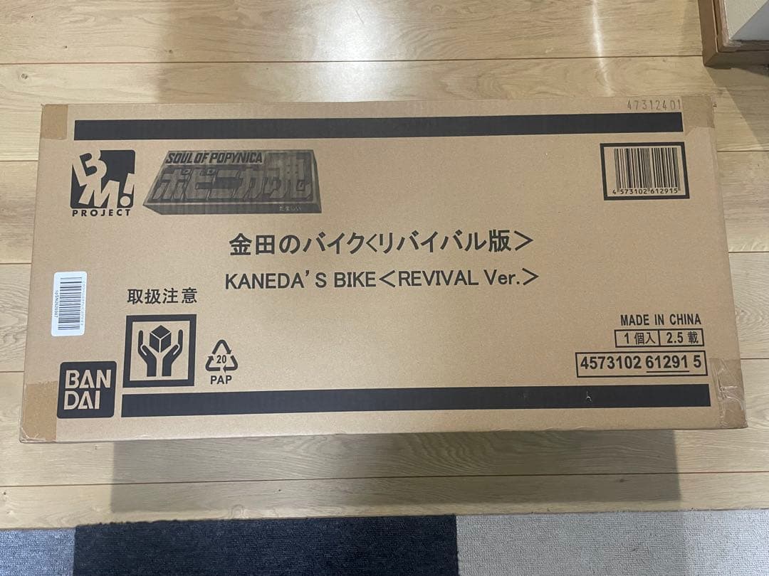 金田のバイク リバイバル PROJECT BM 1/6スケール