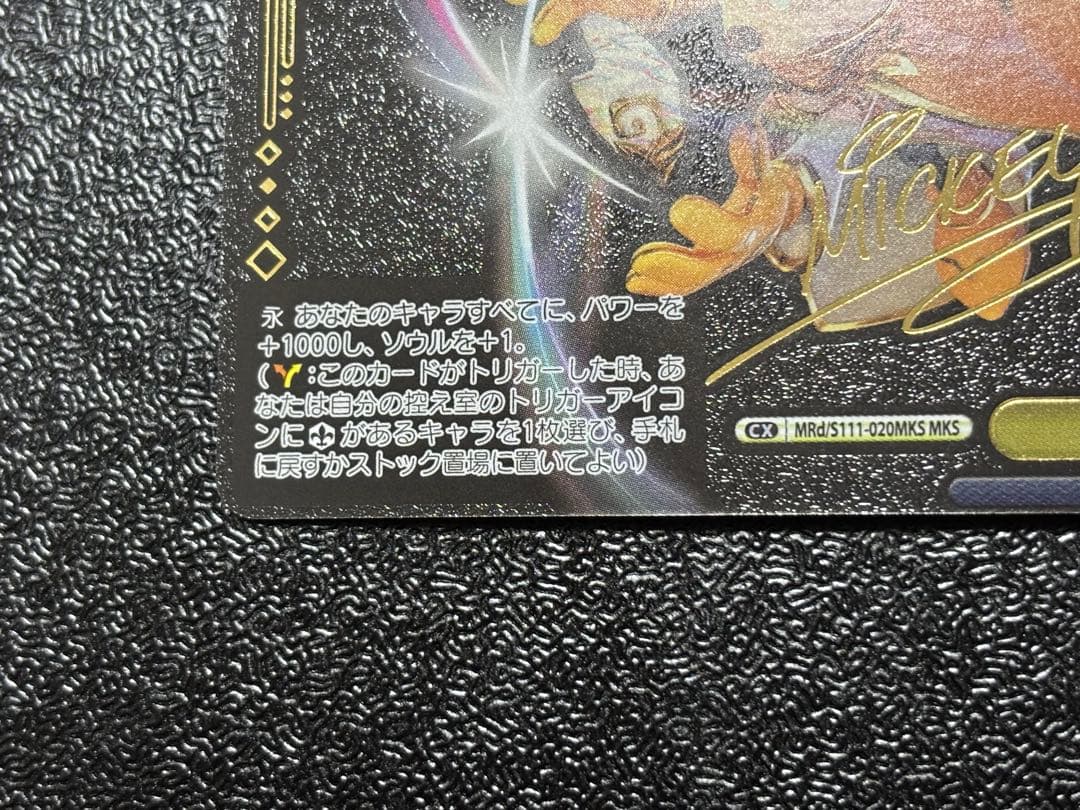 限定価格　箔押しサイン　ヴァイス　Cosmic Command MKS ミッキー
