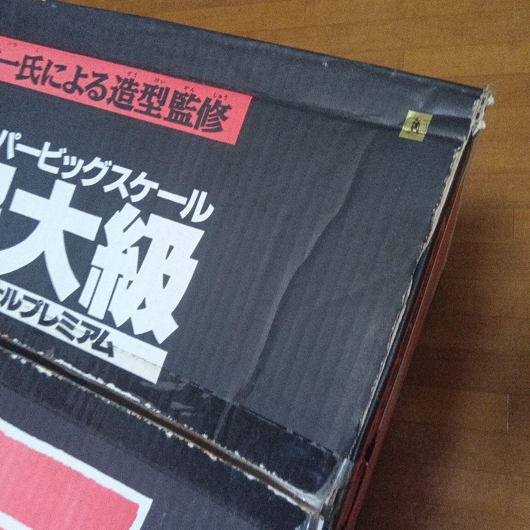 BANDAI 超大級 ファイナルプレミアム バーニングゴジラ
