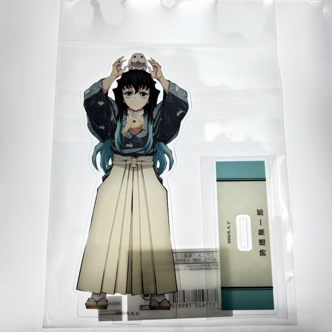 鬼滅の刃×東武動物公園 描き下ろし 動物稽古ver BIGアクスタ【時透無一郎】