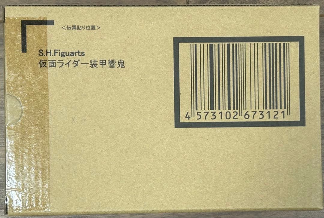 S.H.フィギュアーツ 真骨彫製法 仮面ライダー装甲響鬼