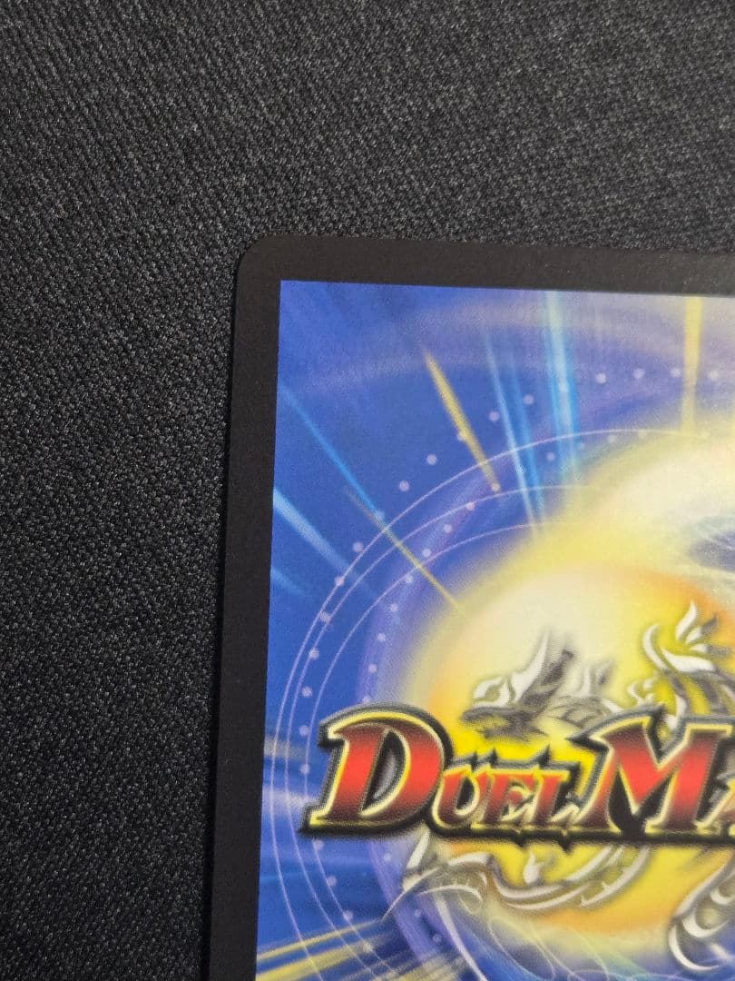 ボルメテウスレインボードラゴン　サイン入り