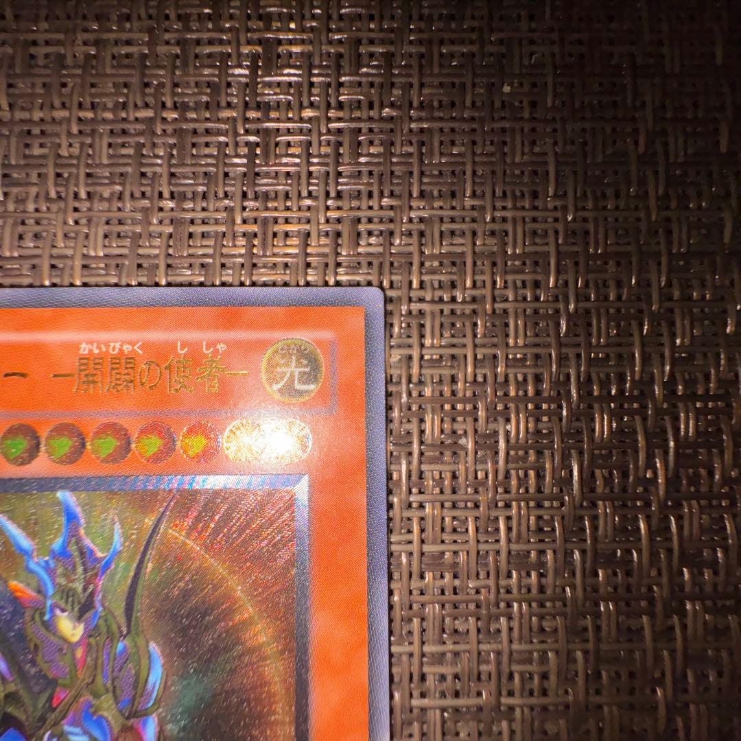 遊戯王　カオスソルジャー開闢の使者　レリーフ