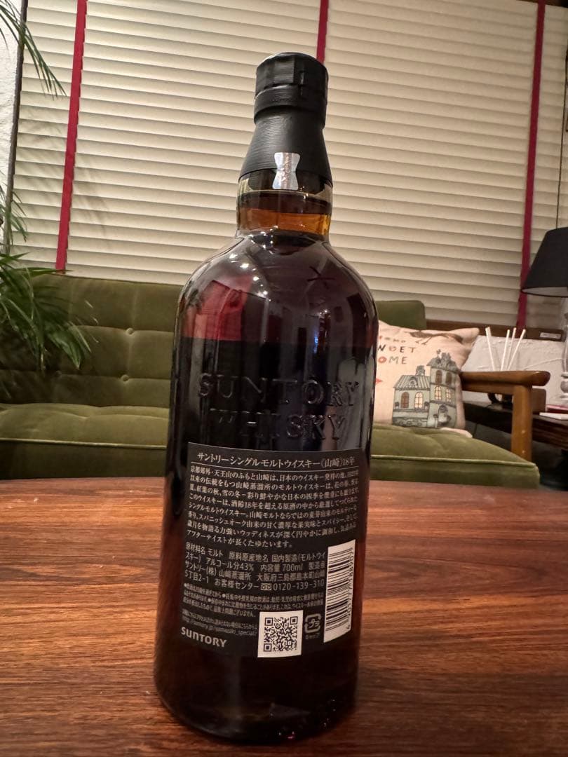 山崎 18年 シングルモルトウイスキー