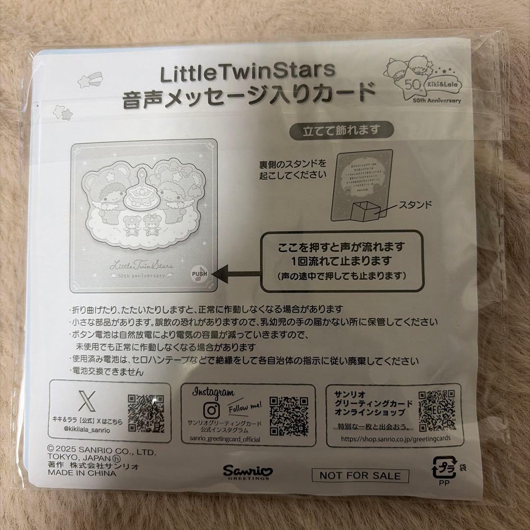 新品タグ ノベルティ付き　キキララ　50周年　マスコットホルダー