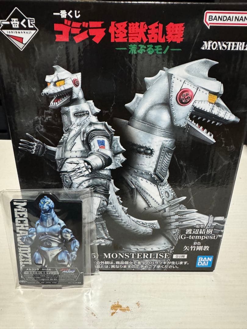 一番くじ　ゴジラ メカゴジラ　MONSTERISE フィギュア
