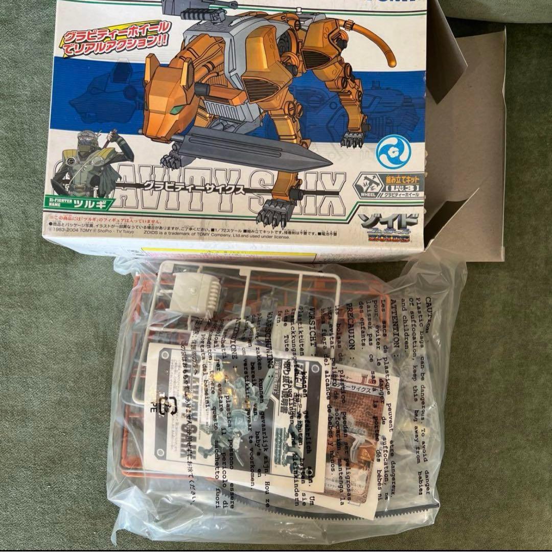 ゾイドフューザーズ　未組立品セット特典カード付き