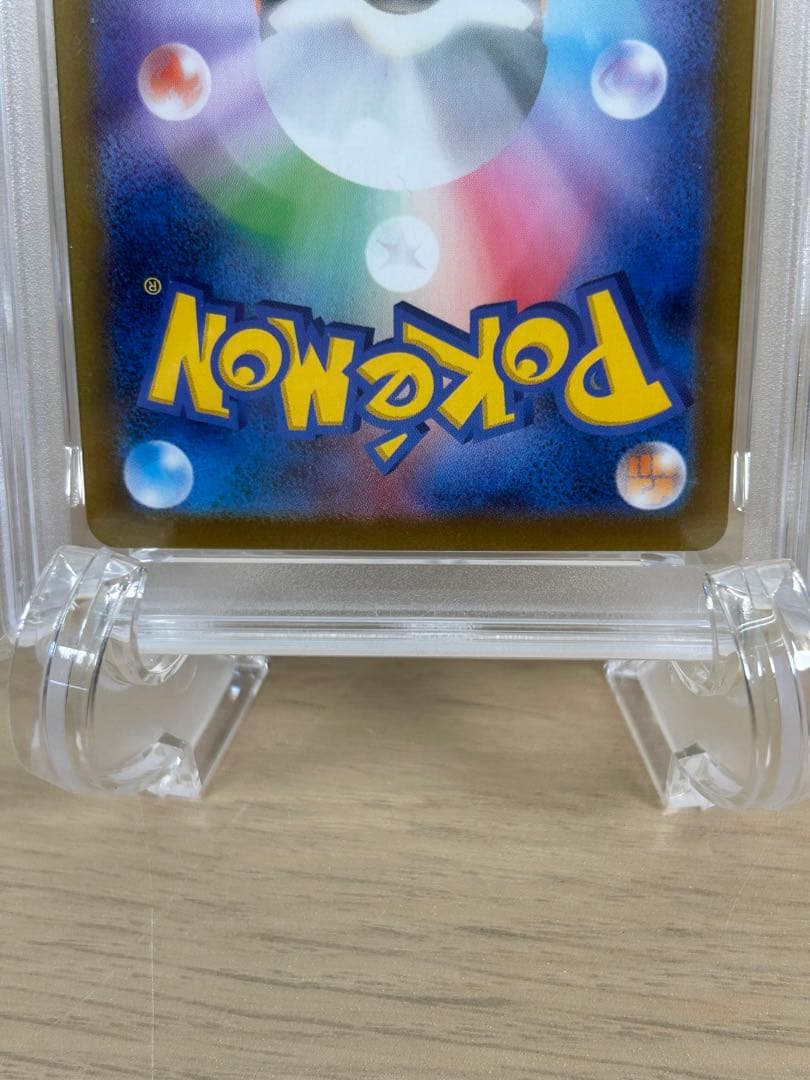 PSA10 エモンガ パーモット AR 2枚セット　B217