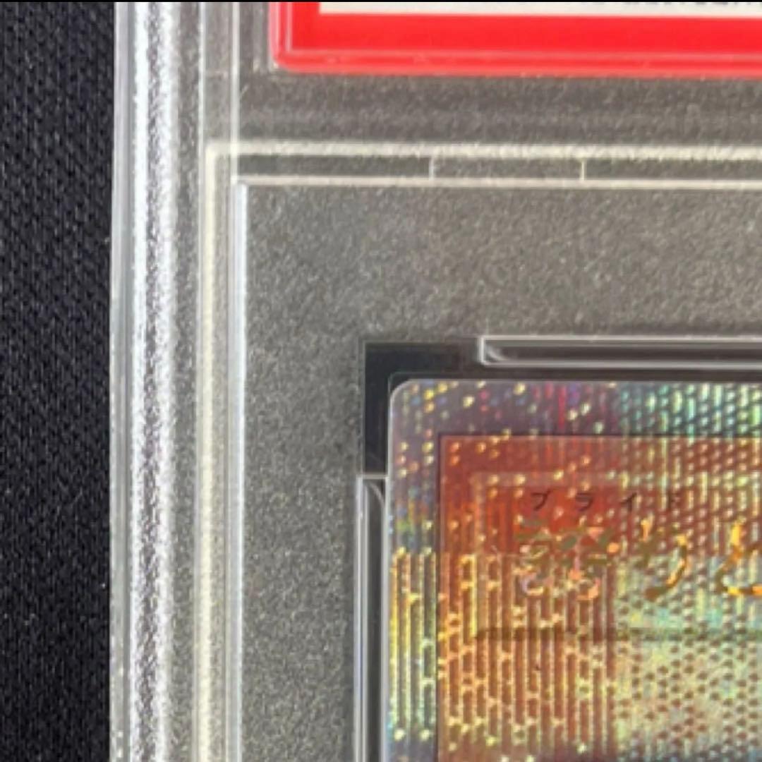 誇りと魂の龍 25th PSA10 日版 INFO-JP000