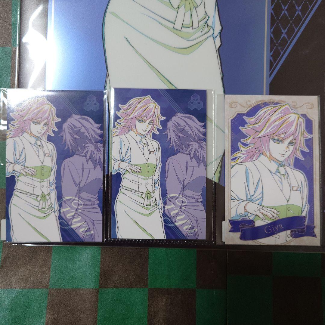 鬼滅の刃 モクテル ロト 義勇 2弾 8点セット