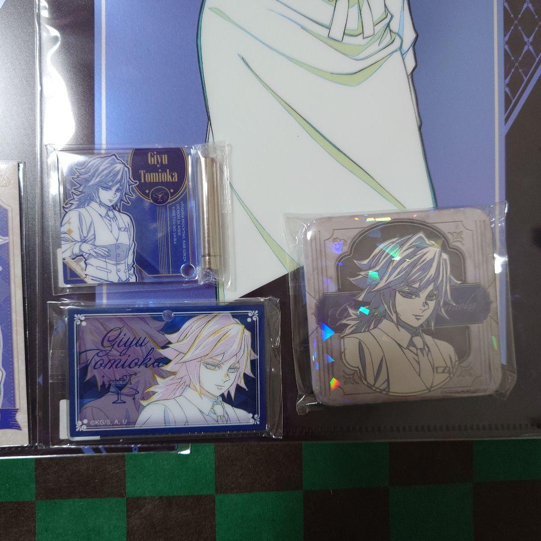 鬼滅の刃 モクテル ロト 義勇 2弾 8点セット